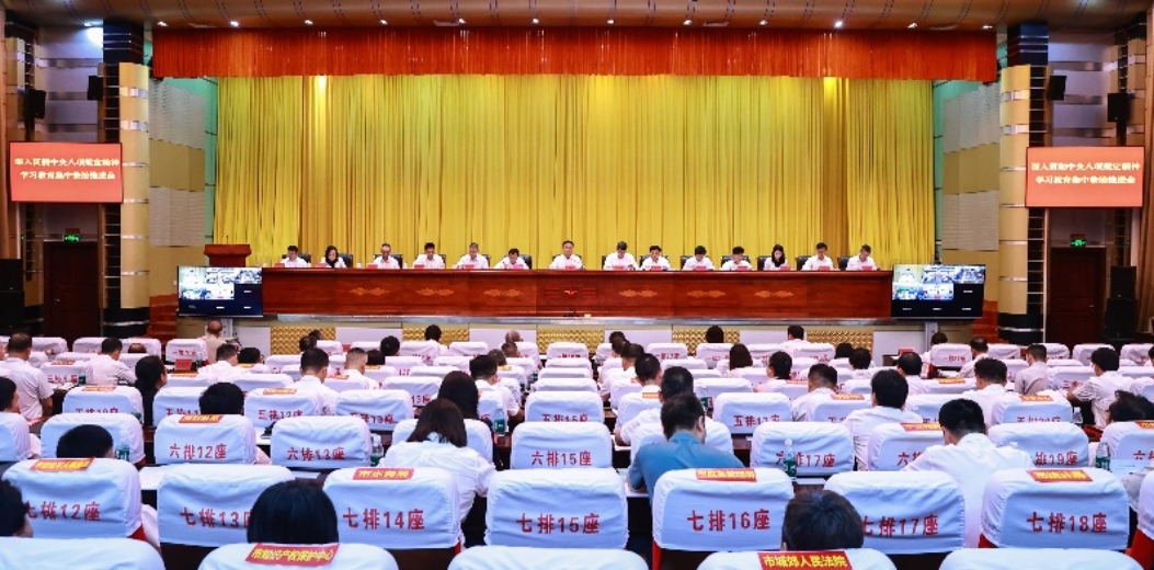 三亚市深入贯彻中央八项规定精神学习教育集中整治推进会召开