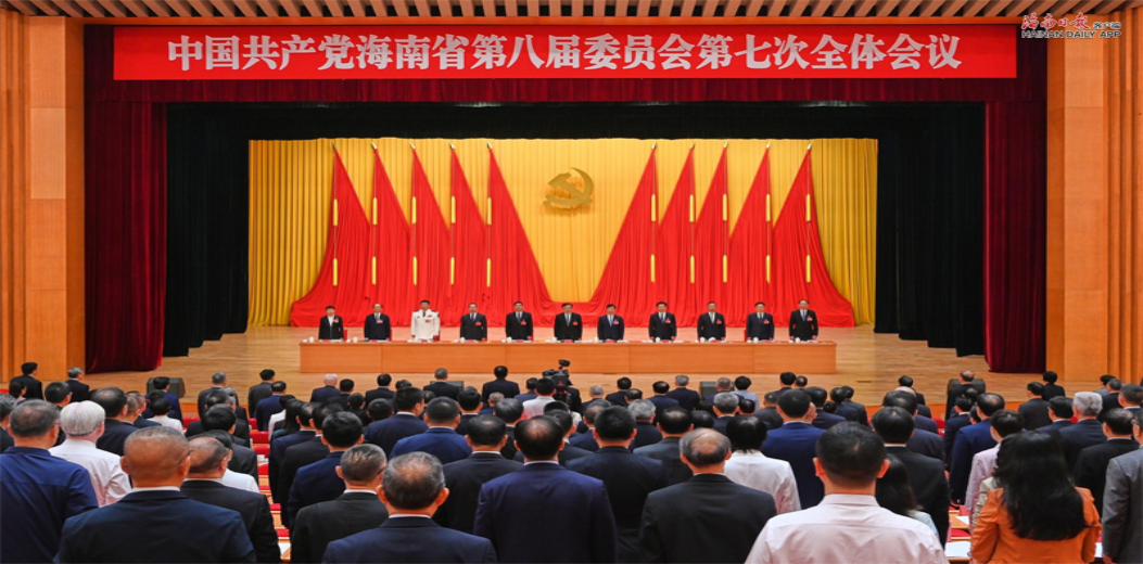 省委八届七次全会在海口召开