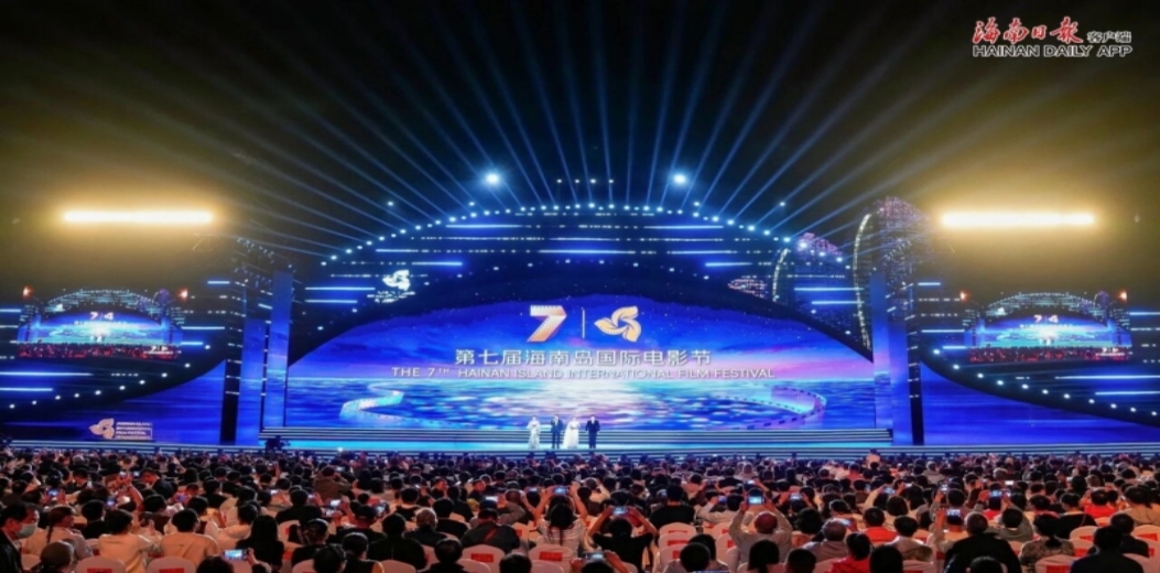 第七届海南岛国际电影节在三亚开幕