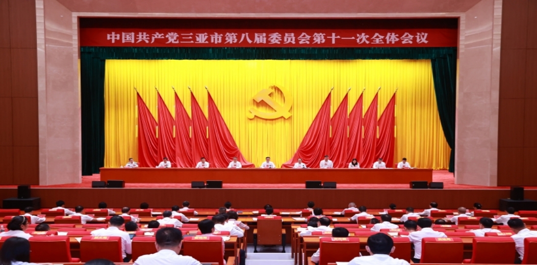 市委八届十一次全会召开